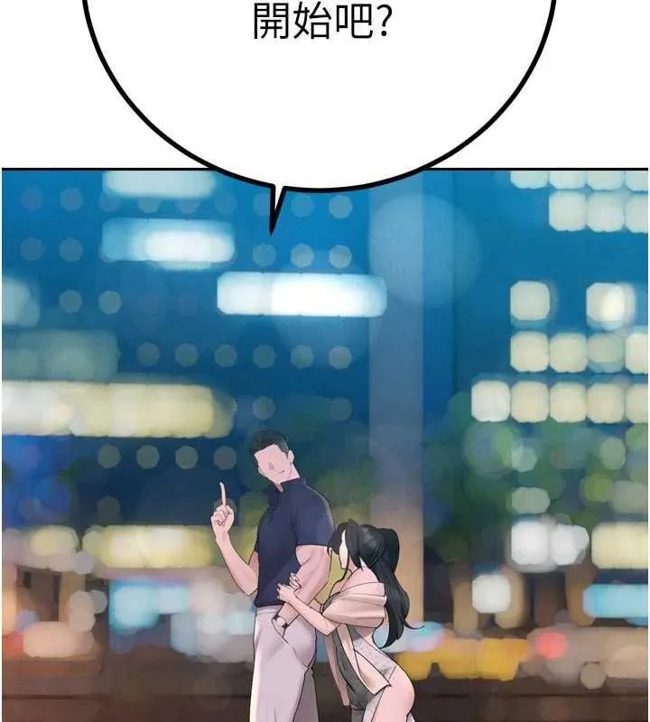 暴君会长的娇媳们 - 第48話-真正的暴露狂♥ - page 29