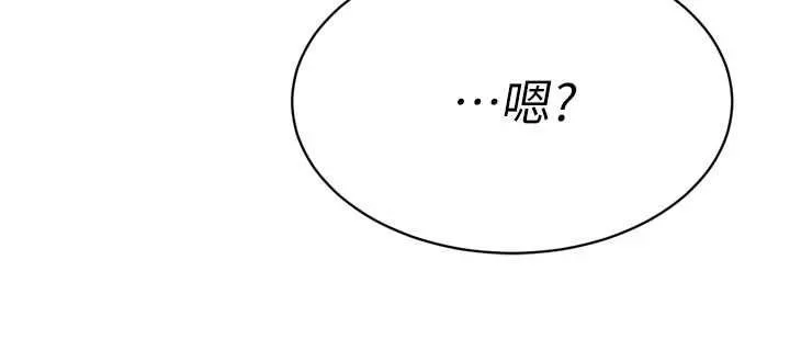 暴君会长的娇媳们 - 第48話-真正的暴露狂♥ - page 33