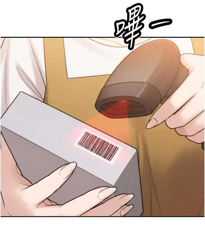 暴君会长的娇媳们 - 第48話-真正的暴露狂♥ - page 36