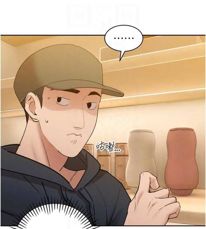 暴君会长的娇媳们 - 第48話-真正的暴露狂♥ - page 38