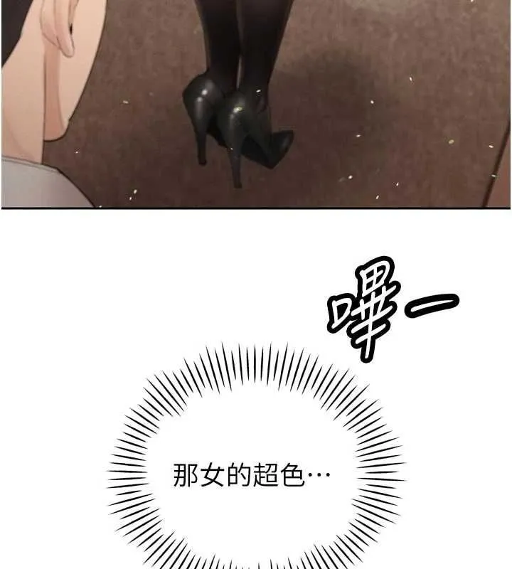暴君会长的娇媳们 - 第48話-真正的暴露狂♥ - page 42