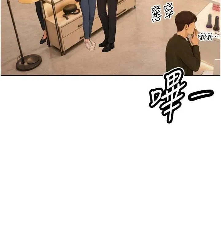 暴君会长的娇媳们 - 第48話-真正的暴露狂♥ - page 44