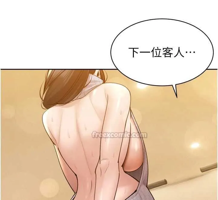 暴君会长的娇媳们 - 第48話-真正的暴露狂♥ - page 45