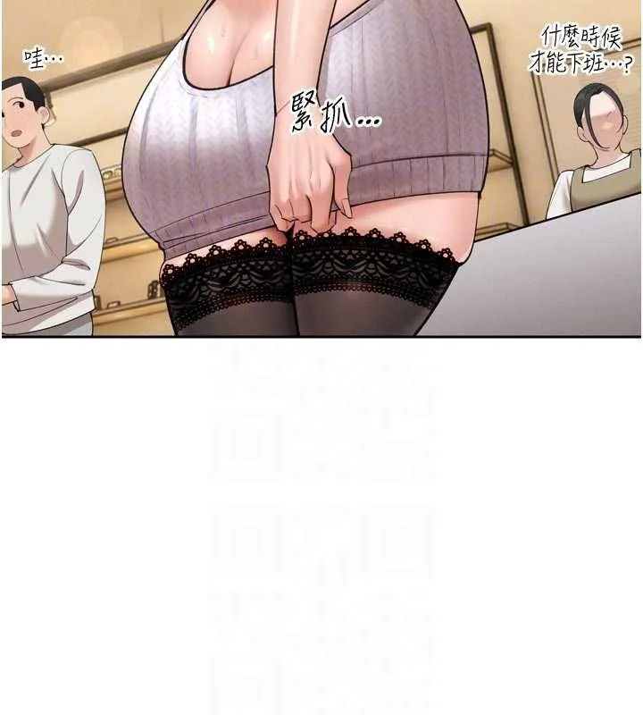 暴君会长的娇媳们 - 第48話-真正的暴露狂♥ - page 46