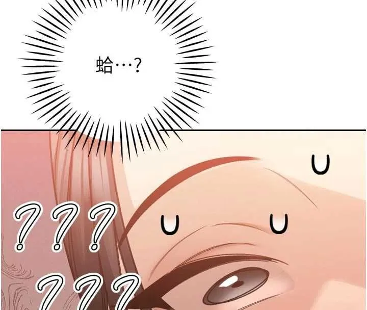 暴君会长的娇媳们 - 第48話-真正的暴露狂♥ - page 53