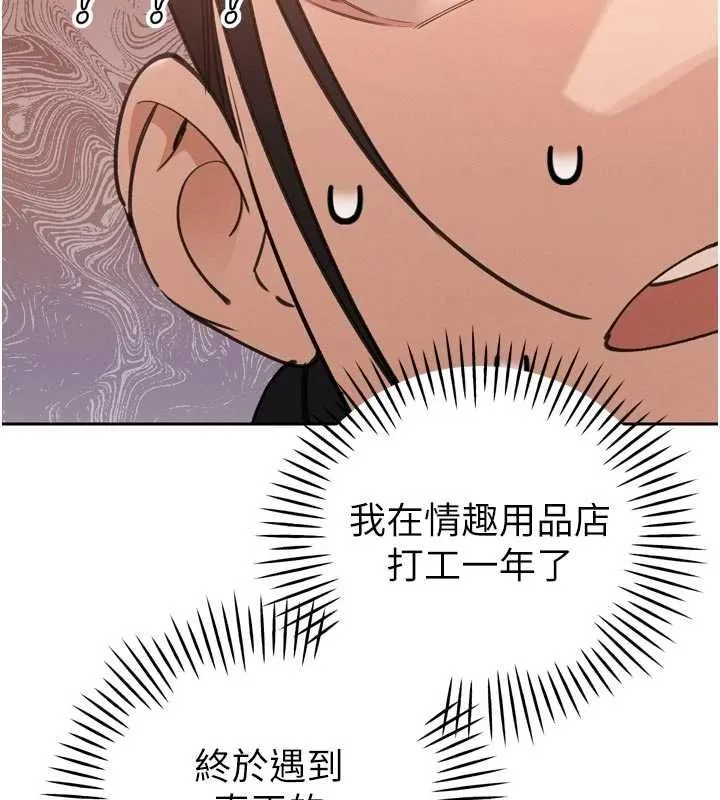 暴君会长的娇媳们 - 第48話-真正的暴露狂♥ - page 54
