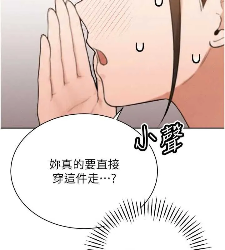 暴君会长的娇媳们 - 第48話-真正的暴露狂♥ - page 56