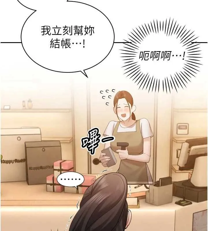 暴君会长的娇媳们 - 第48話-真正的暴露狂♥ - page 63