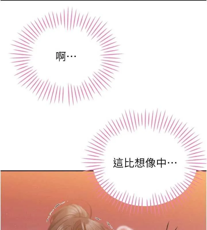 暴君会长的娇媳们 - 第48話-真正的暴露狂♥ - page 67