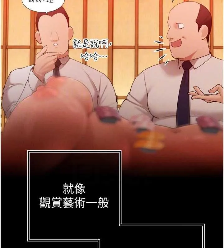 暴君会长的娇媳们 - 第48話-真正的暴露狂♥ - page 71