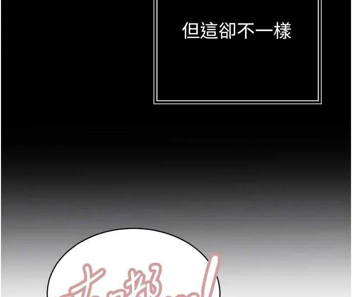 暴君会长的娇媳们 - 第48話-真正的暴露狂♥ - page 72
