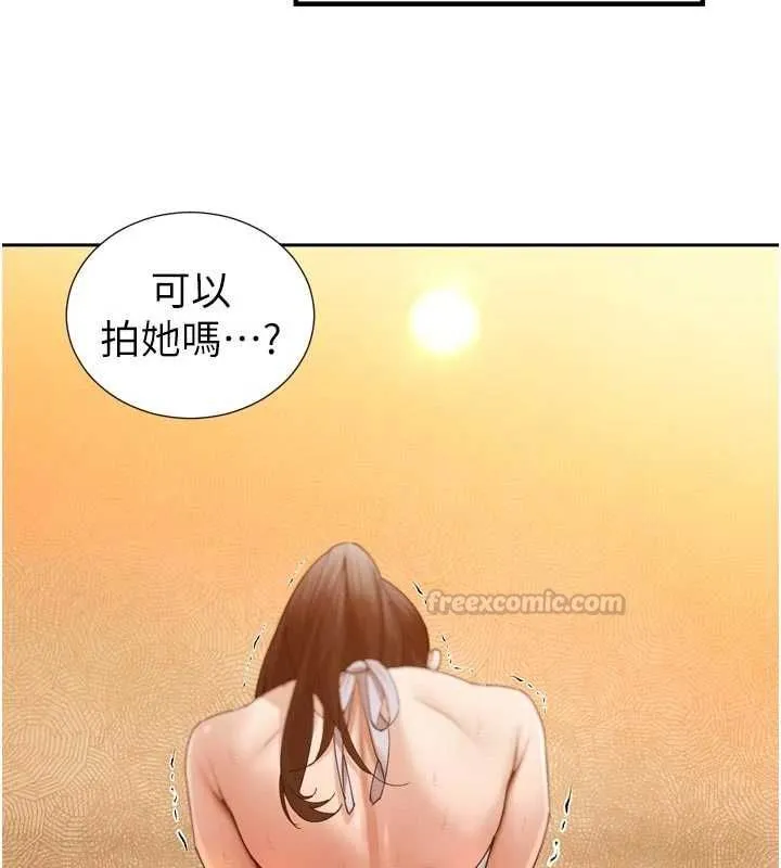 暴君会长的娇媳们 - 第48話-真正的暴露狂♥ - page 75