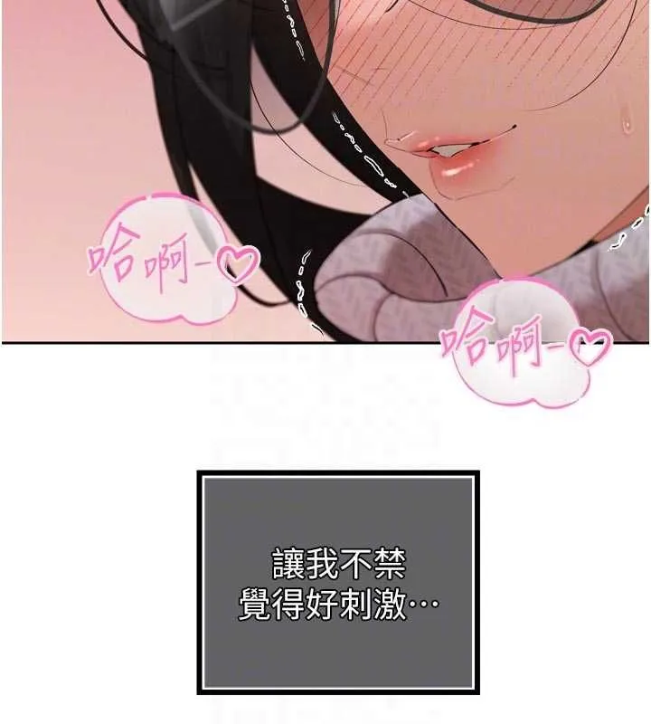 暴君会长的娇媳们 - 第48話-真正的暴露狂♥ - page 80