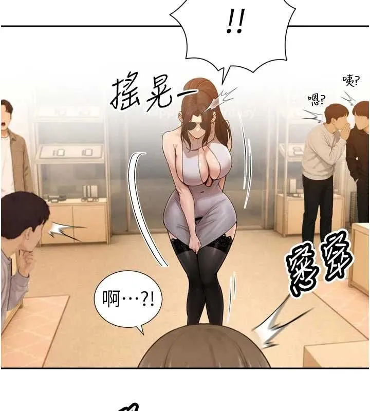 暴君会长的娇媳们 - 第48話-真正的暴露狂♥ - page 84