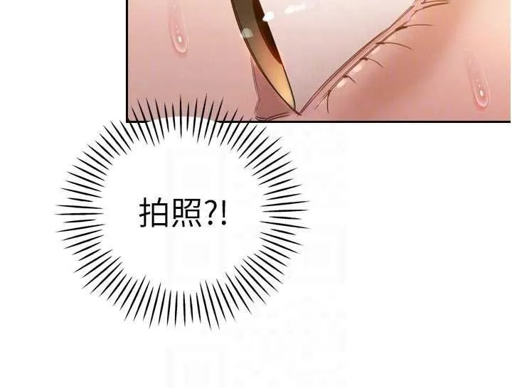 暴君会长的娇媳们 - 第48話-真正的暴露狂♥ - page 92
