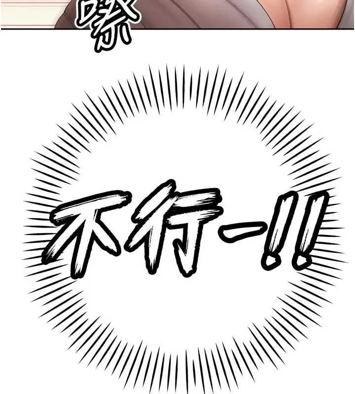 暴君会长的娇媳们 - 第48話-真正的暴露狂♥ - page 94