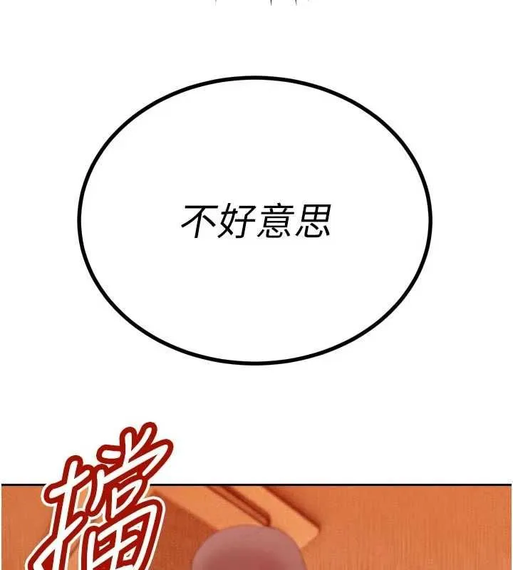 暴君会长的娇媳们 - 第48話-真正的暴露狂♥ - page 95