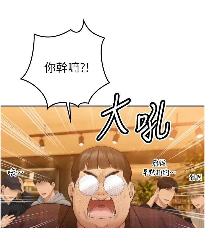 暴君会长的娇媳们 - 第48話-真正的暴露狂♥ - page 98