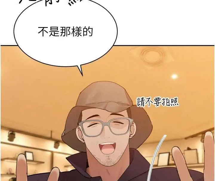 暴君会长的娇媳们 - 第48話-真正的暴露狂♥ - page 100