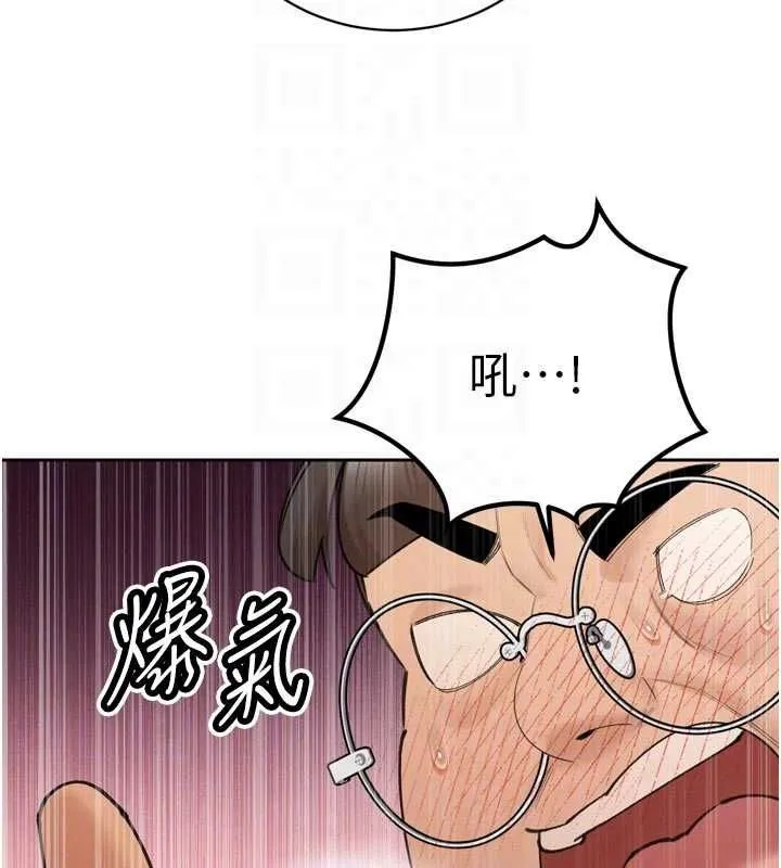 暴君会长的娇媳们 - 第48話-真正的暴露狂♥ - page 102
