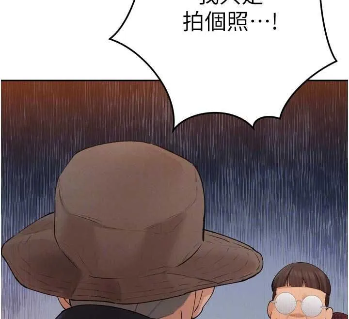 暴君会长的娇媳们 - 第48話-真正的暴露狂♥ - page 104