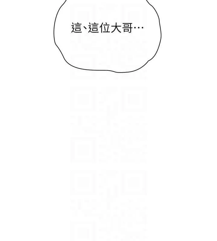 暴君会长的娇媳们 - 第48話-真正的暴露狂♥ - page 112