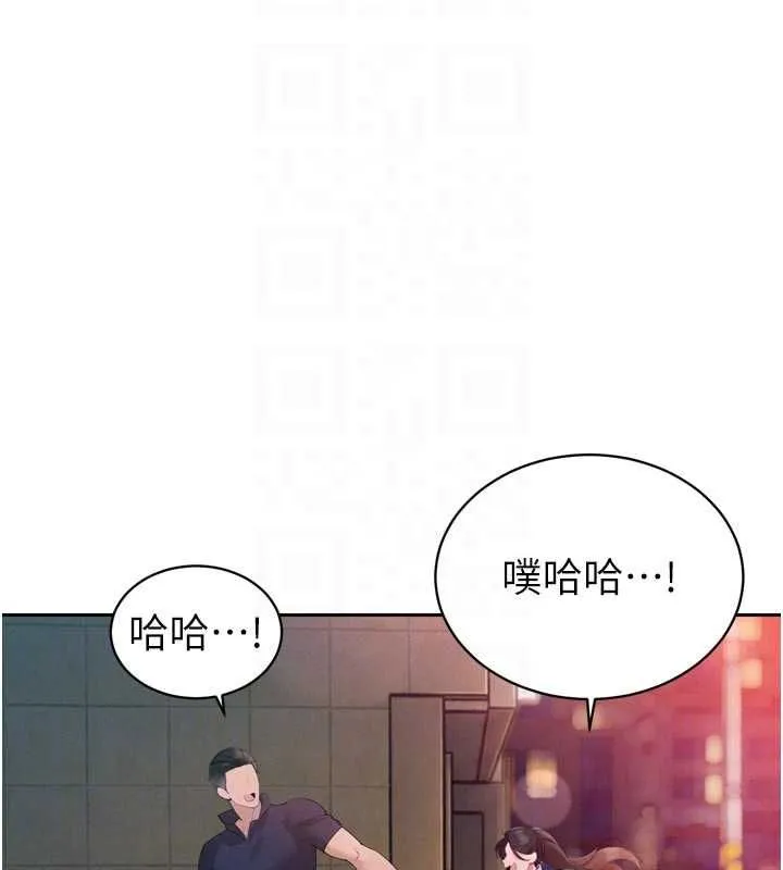 暴君会长的娇媳们 - 第48話-真正的暴露狂♥ - page 113