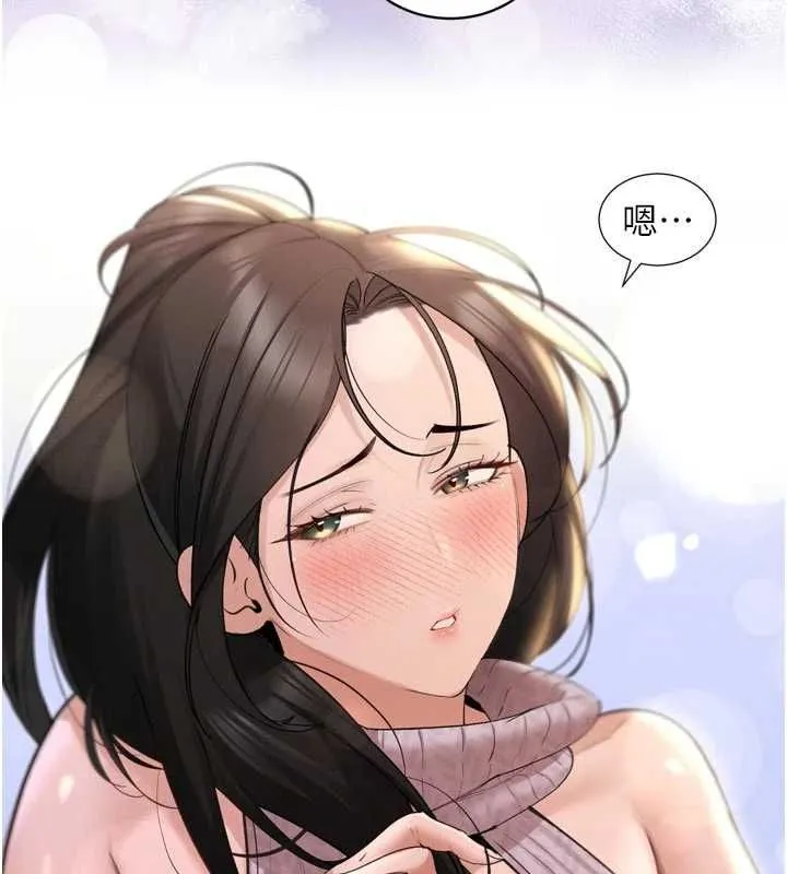 暴君会长的娇媳们 - 第48話-真正的暴露狂♥ - page 124