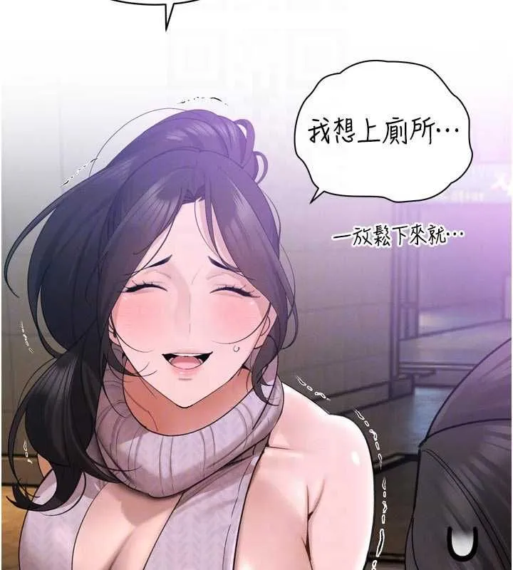 暴君会长的娇媳们 - 第48話-真正的暴露狂♥ - page 131
