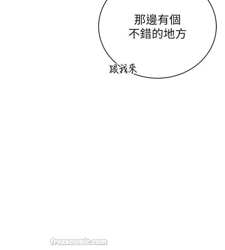 暴君会长的娇媳们 - 第48話-真正的暴露狂♥ - page 135