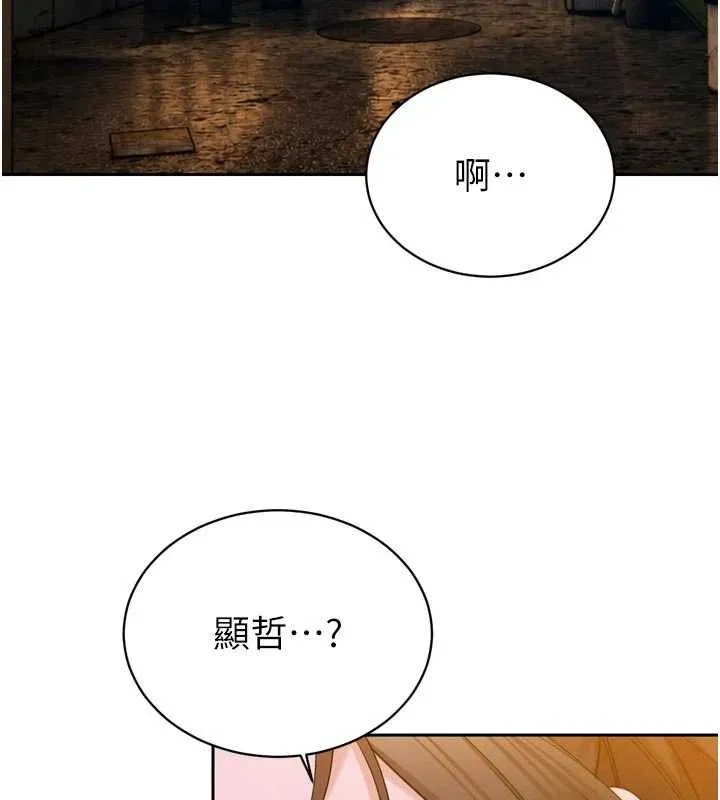 暴君会长的娇媳们 - 第48話-真正的暴露狂♥ - page 139