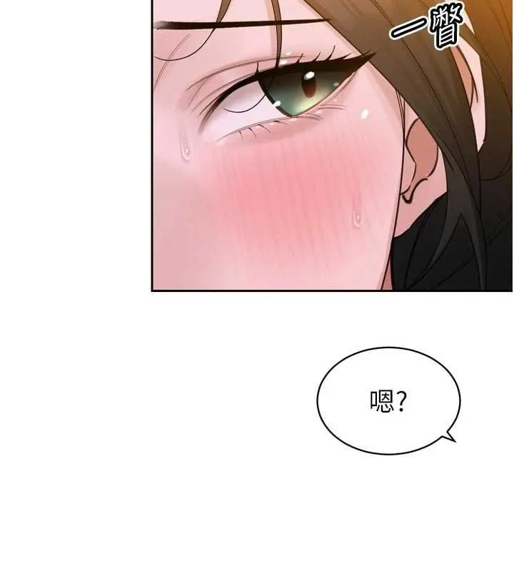 暴君会长的娇媳们 - 第48話-真正的暴露狂♥ - page 140