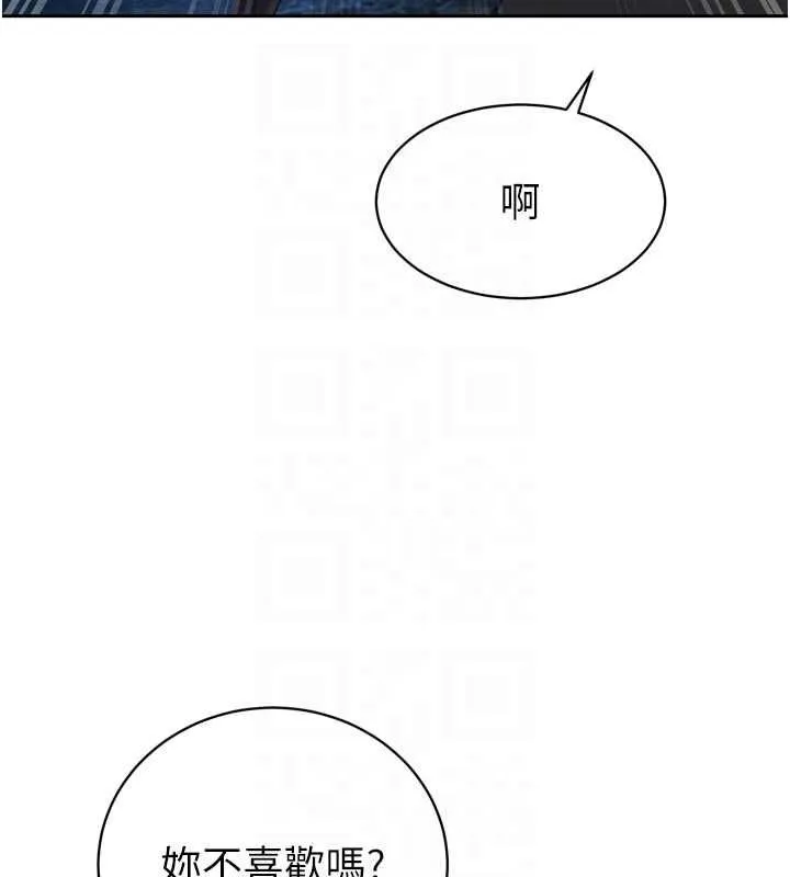暴君会长的娇媳们 - 第48話-真正的暴露狂♥ - page 143