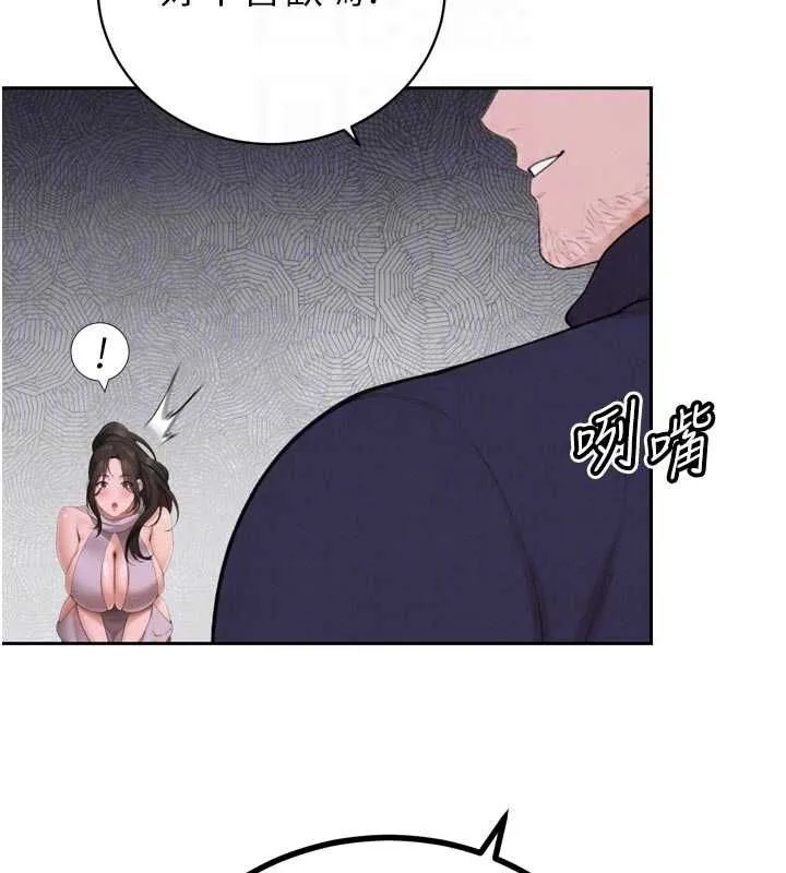暴君会长的娇媳们 - 第48話-真正的暴露狂♥ - page 144
