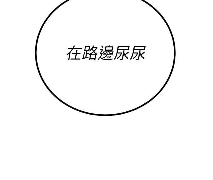 暴君会长的娇媳们 - 第48話-真正的暴露狂♥ - page 145
