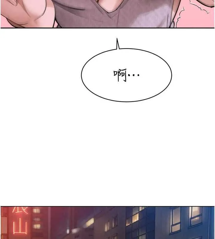 暴君会长的娇媳们 - 第48話-真正的暴露狂♥ - page 147
