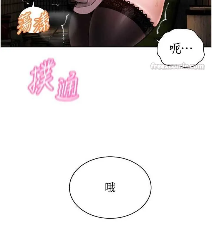 暴君会长的娇媳们 - 第48話-真正的暴露狂♥ - page 150
