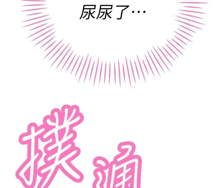 暴君会长的娇媳们 - 第48話-真正的暴露狂♥ - page 158