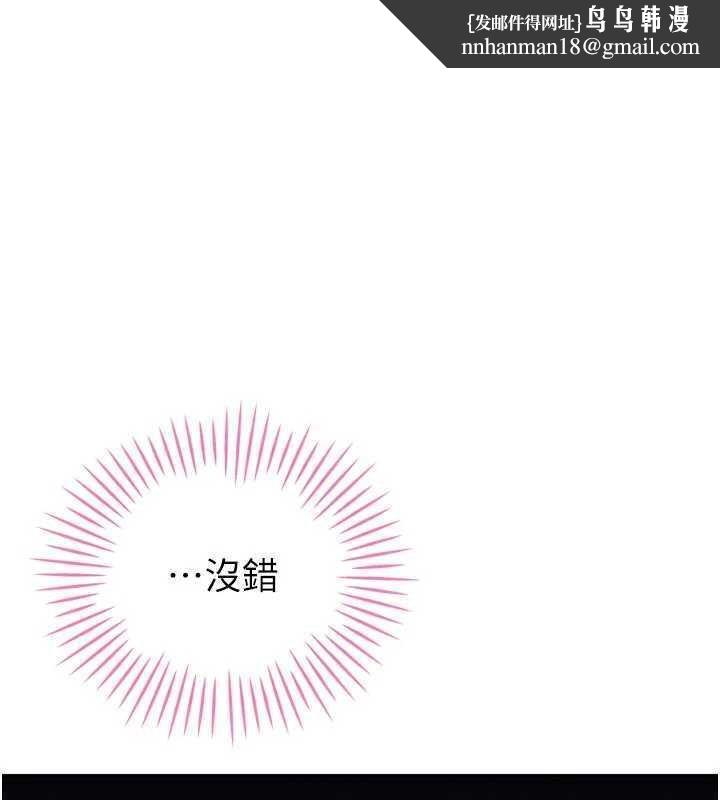 暴君会长的娇媳们 - 第32話-爸的性寵物♥ - page 1