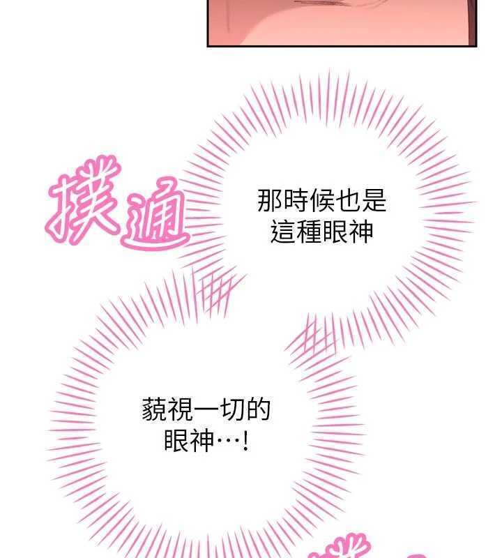 暴君会长的娇媳们 - 第32話-爸的性寵物♥ - page 3