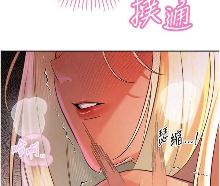 暴君会长的娇媳们 - 第32話-爸的性寵物♥ - page 4