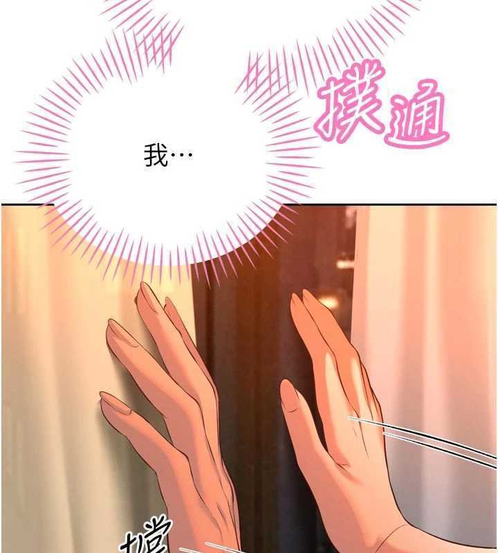 暴君会长的娇媳们 - 第32話-爸的性寵物♥ - page 6