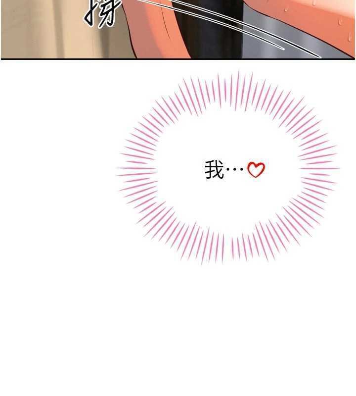 暴君会长的娇媳们 - 第32話-爸的性寵物♥ - page 7