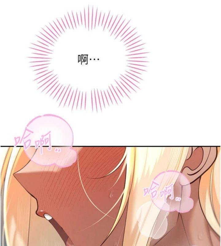 暴君会长的娇媳们 - 第32話-爸的性寵物♥ - page 16