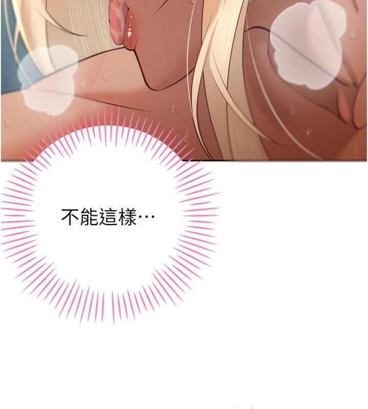 暴君会长的娇媳们 - 第32話-爸的性寵物♥ - page 17