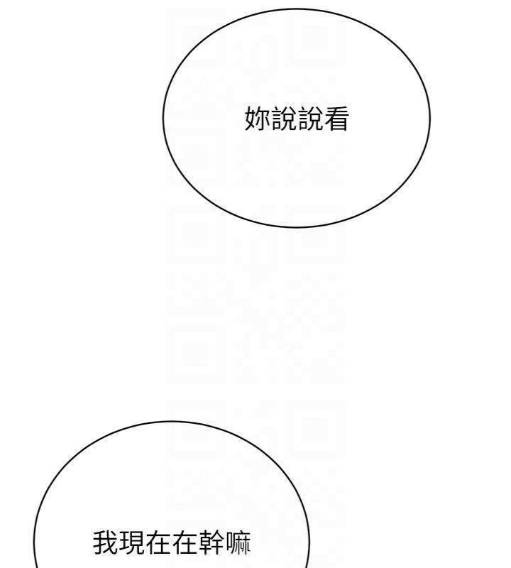 暴君会长的娇媳们 - 第32話-爸的性寵物♥ - page 20