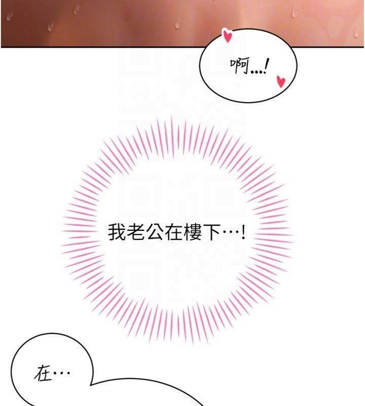 暴君会长的娇媳们 - 第32話-爸的性寵物♥ - page 22