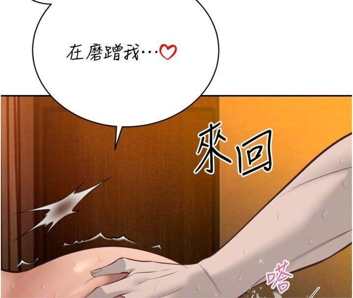 暴君会长的娇媳们 - 第32話-爸的性寵物♥ - page 23