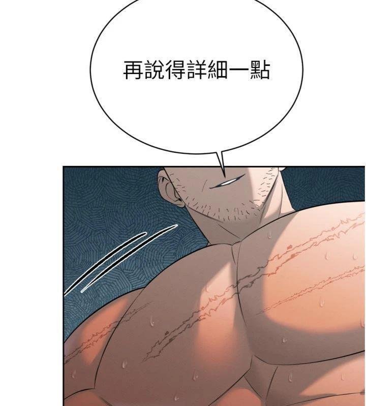 暴君会长的娇媳们 - 第32話-爸的性寵物♥ - page 25