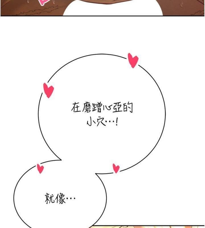 暴君会长的娇媳们 - 第32話-爸的性寵物♥ - page 29